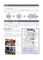 R5　全国大会　研究の概要.pdfの1ページ目のサムネイル