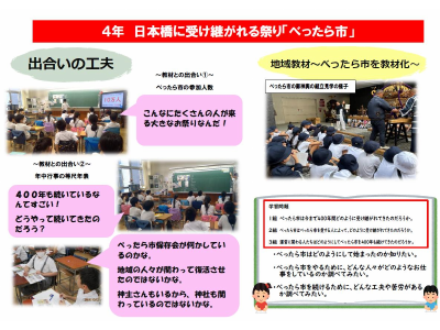 R6授業実践.pdfの2ページ目のサムネイル